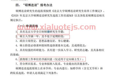 攻读金融学硕士的大学推荐（金融学硕院校推荐）