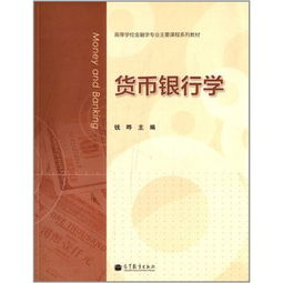 金融专业大学都学什么课程（金融学专业有哪些课）