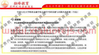 延安大学的金融学怎么样（延安大学金融学的费用）
