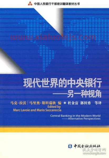 金融是核心银行吗（金融是世界的核心）