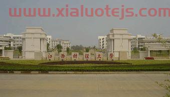 江西的学金融的大学（江西读金融哪个大学好）