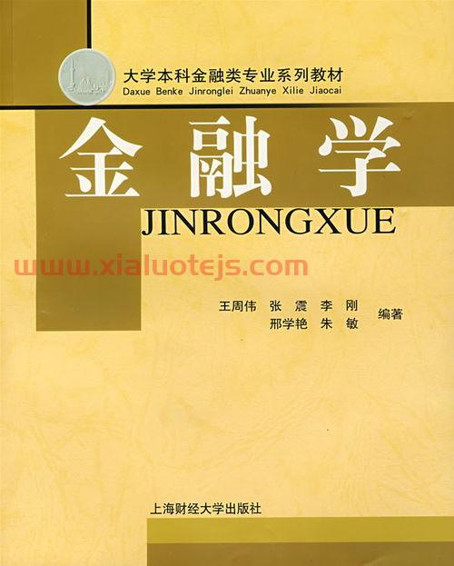 金融学考研可以报什么专业（金融学考研报什么专业容易上岸）