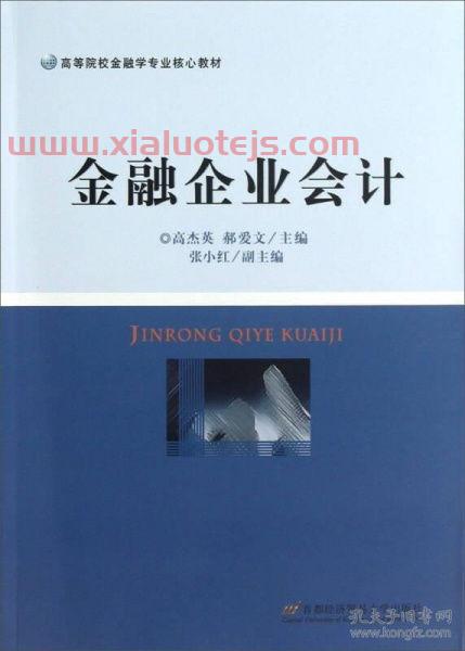 金融学专业需要买什么书（金融学专业需要看的书）