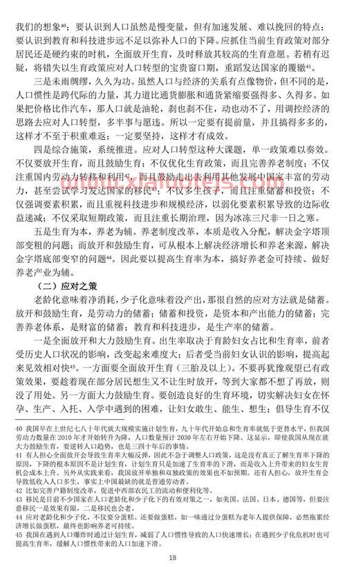 大学生谈谈对金融学的认识（我对金融学的认识 论文）