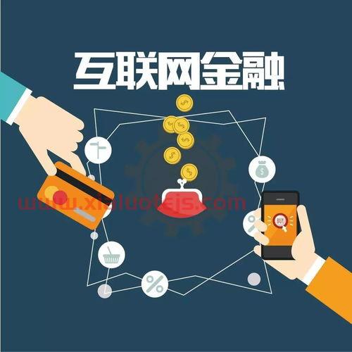 互联网金融专业学什么（互联网金融专业学什么合适女生吗）