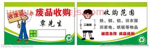 安顺废品回收今日价格表（安顺废品回收今日价格表查询）