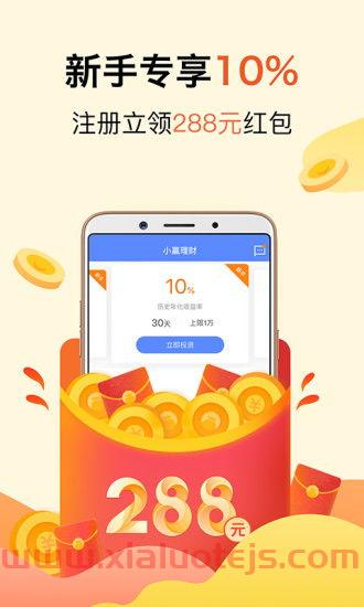 小赢金融是银行吗（小赢金融是哪个平台）
