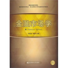 国家特色金融学专业的大学（金融学*特色专业大学）