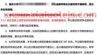 重庆市考金融学的大学分数线（重庆有哪些大学有金融专硕）