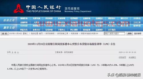 长安金融是哪家银行放款的（长安金融是哪个银行放款）