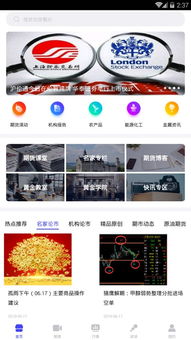 美原油期货行情实时行情