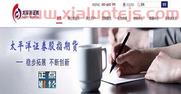 安信证券好不好