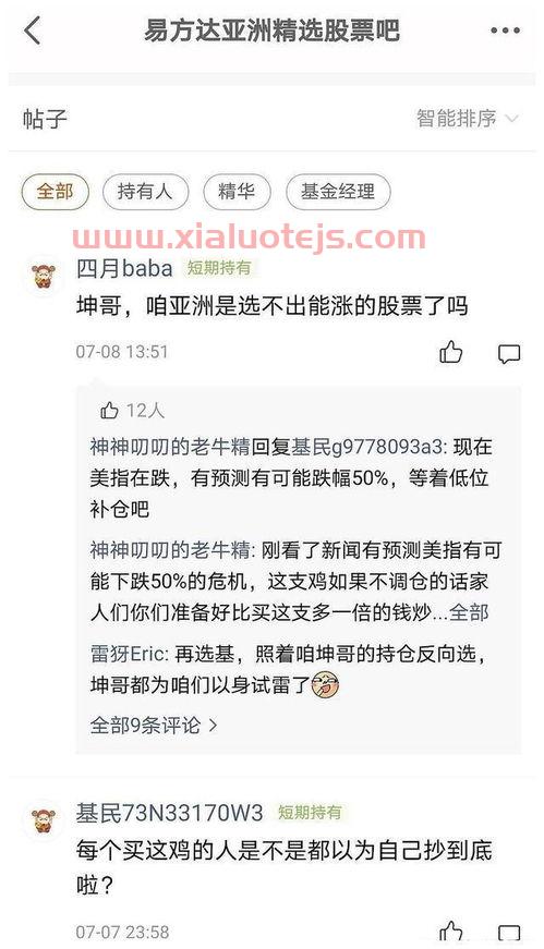 上海能源期货交易所