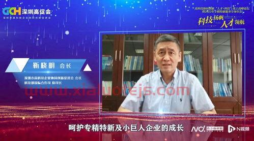 福田推广公司