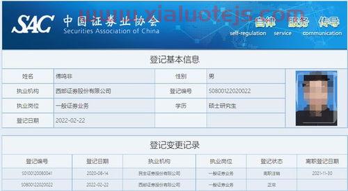 西部证券*消息
