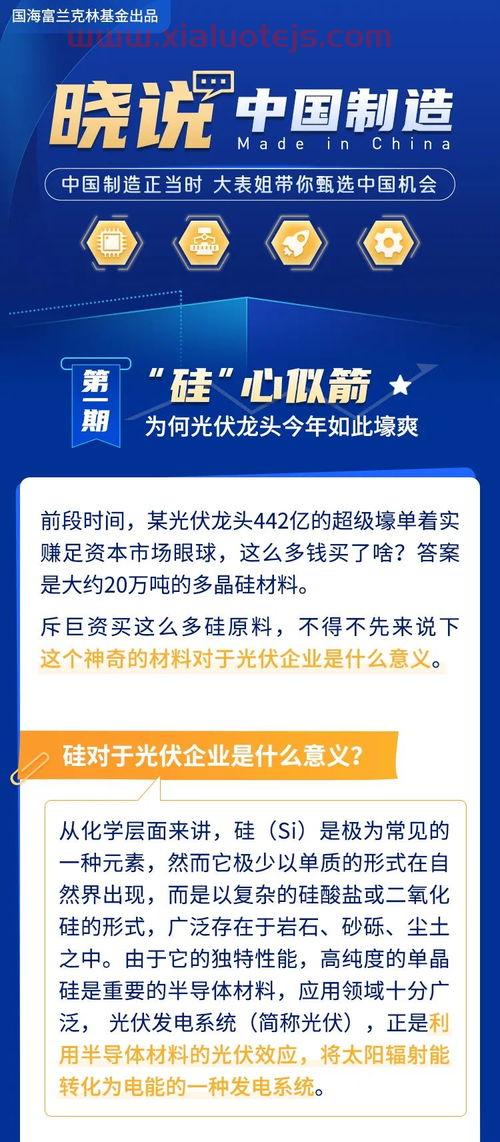 富兰克林基金