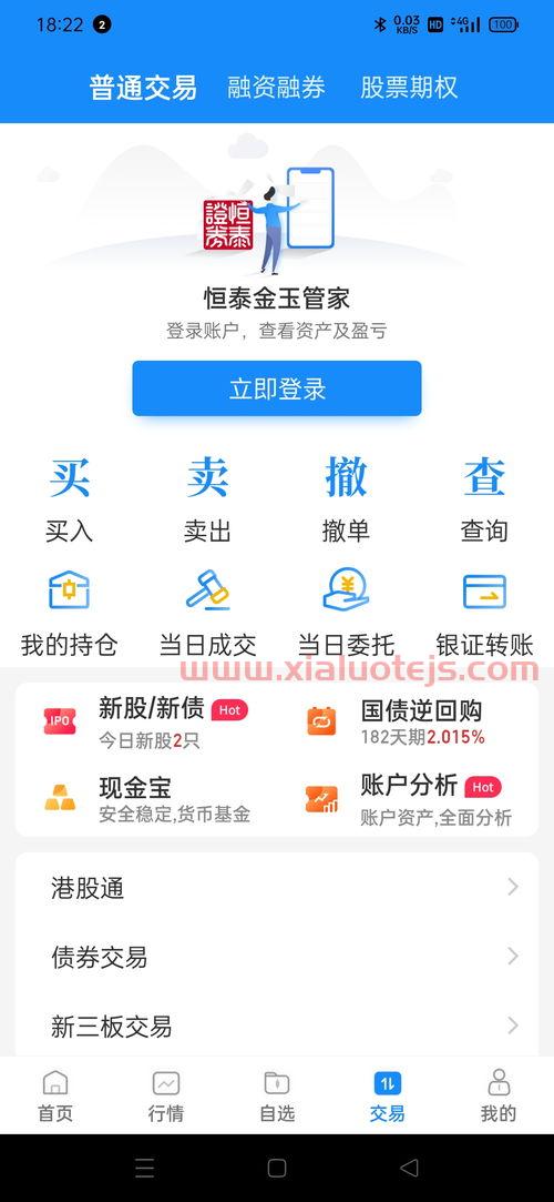 上证股票