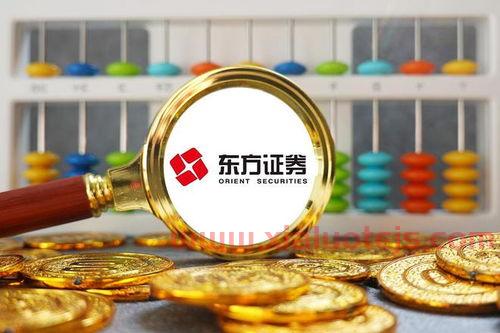 东方证券上市