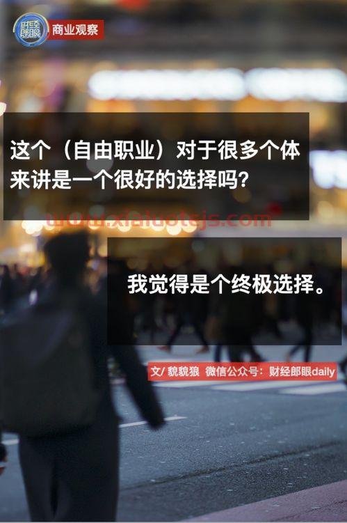 财经郎眼停播通知
