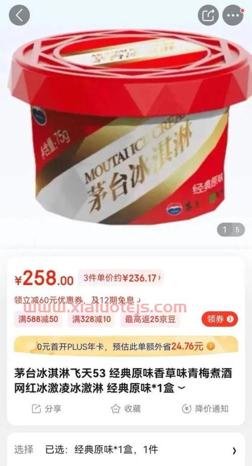 10年53度茅台多少钱一瓶
