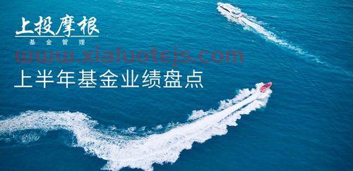 上投亚太基金