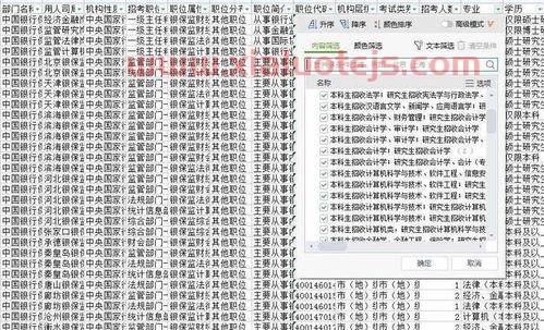 中银国际标准版下载