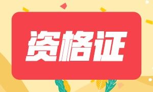 证券从业资格证有用吗