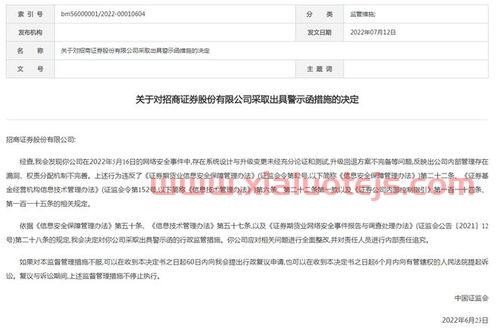 证券公司监督管理条例