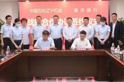中国石化 股吧