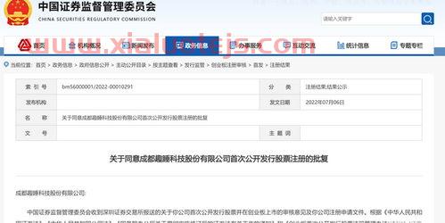 盈趣科技股吧