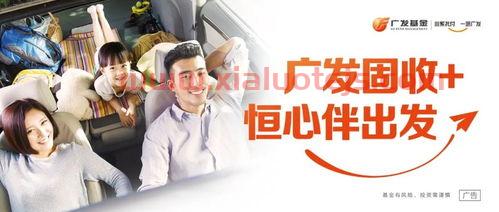 广发基金论坛