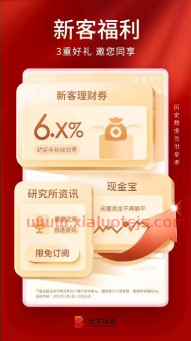 光大金阳光交易软件