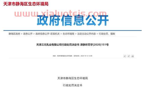 三元股份有限公司