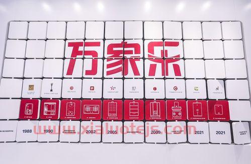万家乐股票