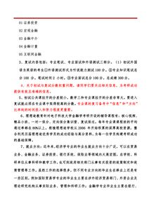 考研厦大金融学考什么专业（考研厦大金融学考什么专业好考）