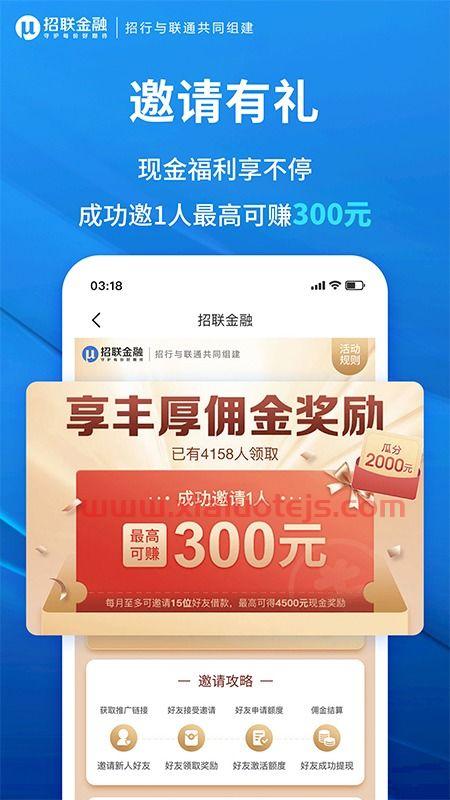 招联金融是招商银行的（招商银行官网app）