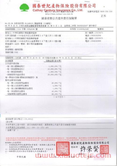 金融学的保单是什么意思（金融学的保单是什么意思呀）