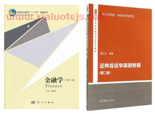 金融工程专升本学什么专业（金融工程转金融学）