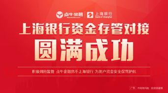 上海银行金融是哪个平台（上海银行正规吗）