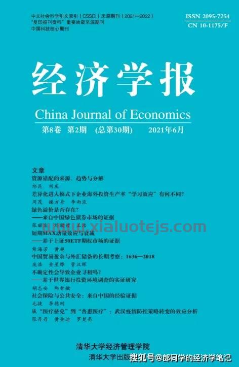 金融里的错配是什么意思（金融资源错配的根源）