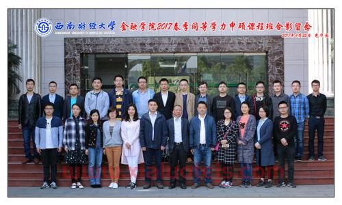 金融学专业是什么学校有（金融专业是什么学院）