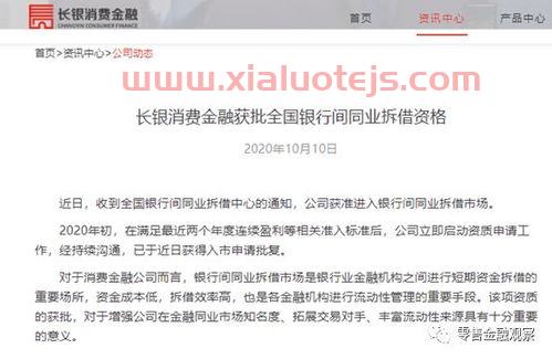 常银消费金融是哪家银行（长银消费金融是银行吗）