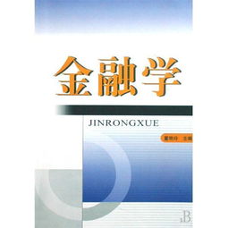 金融专业具体是学什么（金融专业主要学什么 知乎）