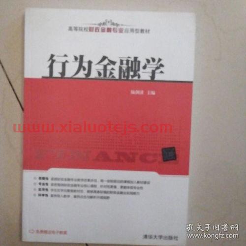 大学金融专业都学什么书（大学金融学要学什么）