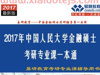 江苏大学的金融学怎么样（江苏大学的金融学怎么样好不好）