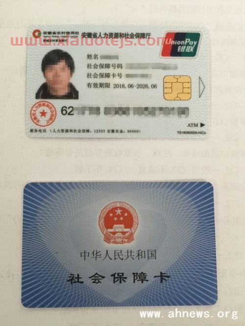 社保卡的金融卡是什么意思（社保卡的金融卡是什么意思啊）