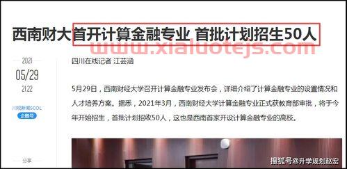 金融行业专业学什么好学（金融专业从事什么行业）