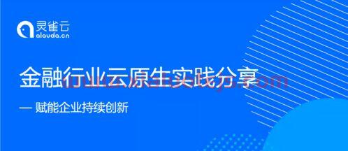 金融行业的起源是什么意思（金融起源于哪个国家）