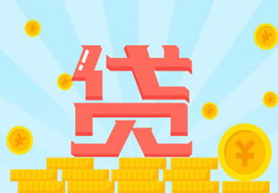 中原消费金融是银行贷款吗（中原消费金融是银行还是网贷）