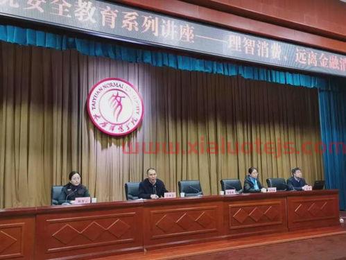 太原学金融的大学（太原金融职业学院好吗）
